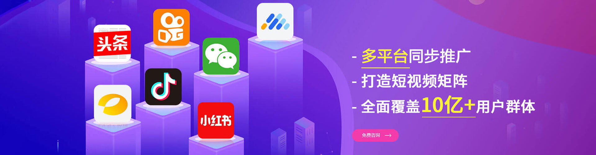 峨山信息流广告