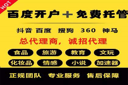 实战经验分享：百度竞价代运营公司如何优化广告投放渠道